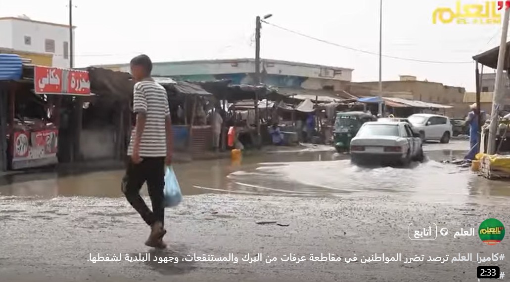 بالفيديو.. العلم ترصد تضرر المواطنين في مقاطعة عرفات من (…)