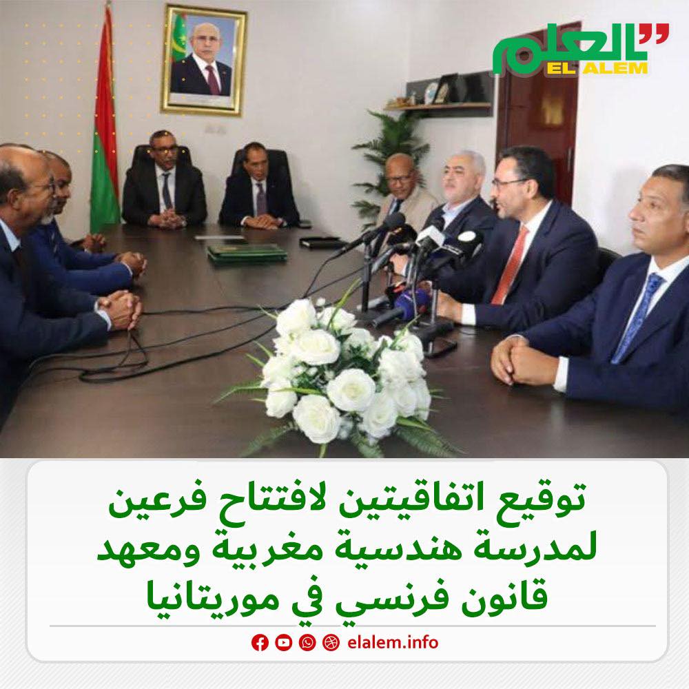 توقيع اتفاقيتين لافتتاح فرعين للمدرسة المغربية للعلوم (…)