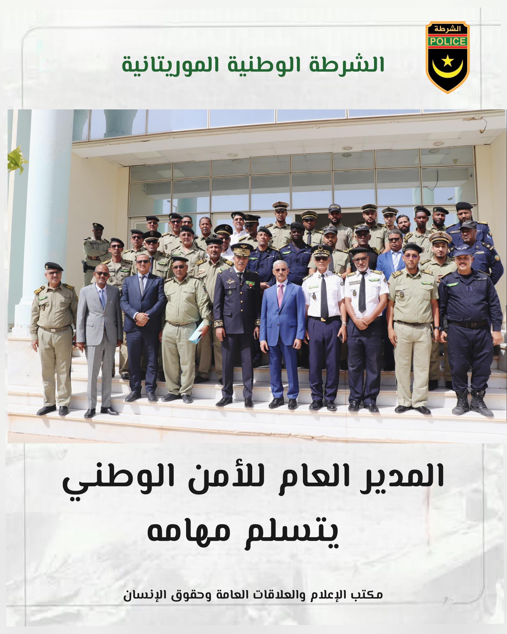 المدير العام للأمن ولد احريطاني يتسلم إدارة الأمن من ولد (…)