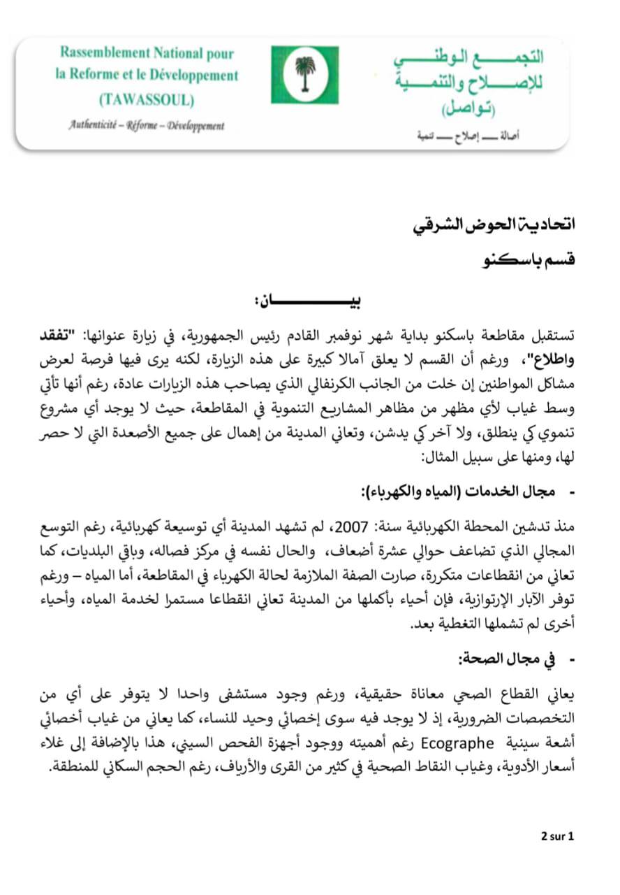 حزب تواصل يدعو إلى عدم جعل زيارة الرئيس غزواني للحوض (…)