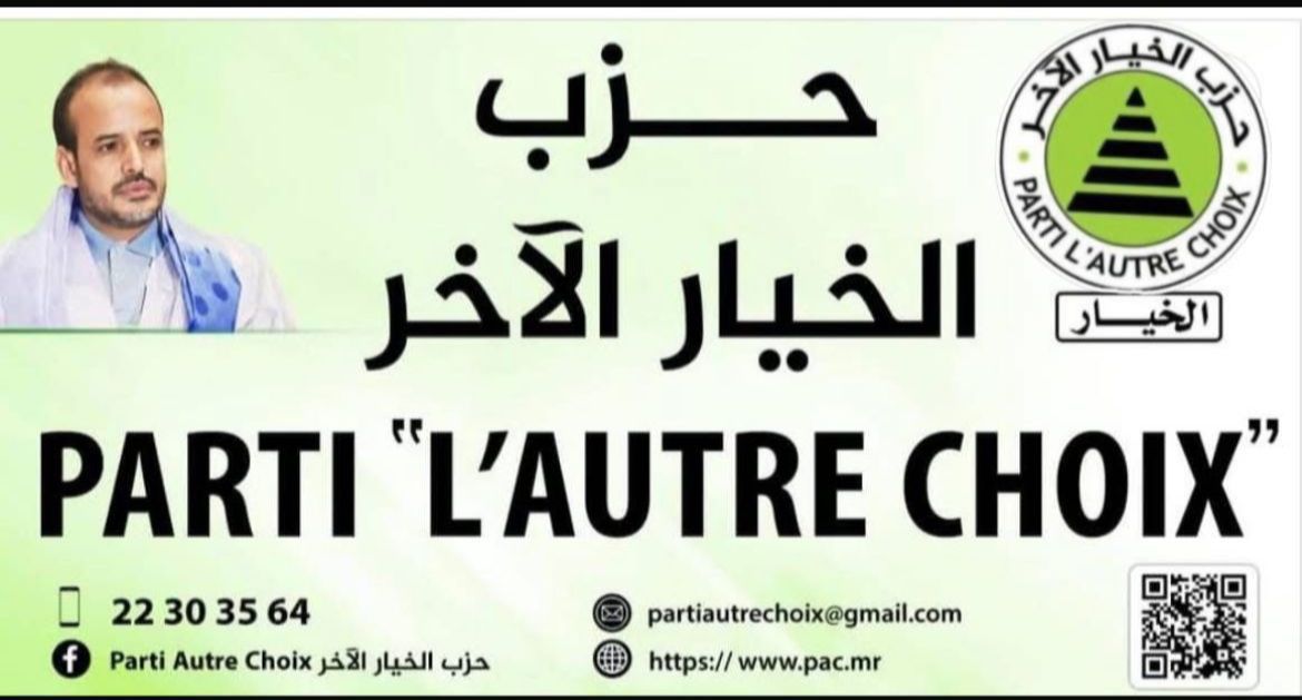 رئيس حزب الخيار الآخر ولد الوافي: ملتزمون بمحاربة الفساد (…)