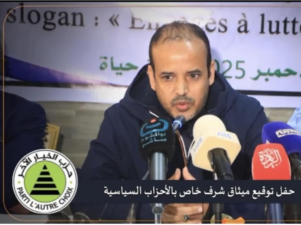رئيس حزب الخيار الآخر ولد الوافي: في بلدنا مقدمي الخدمات&nbsp;(…)