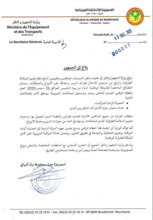 وزارة النقل: الشرطة ستباشر ابتداء من الخميس المقبل العمل&nbsp;(…)