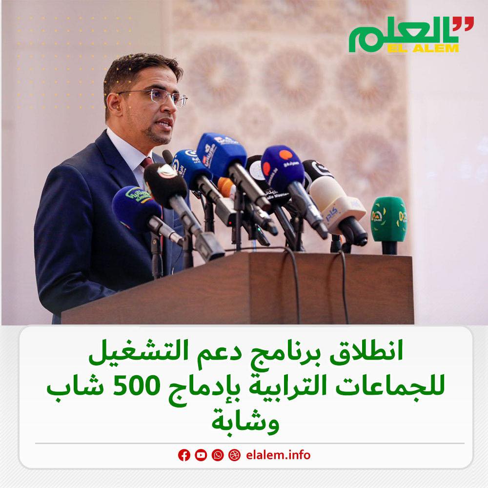 وزارة تمكين الشباب والتشغيل تطلق برنامج دعم تشغيل بإدماج&nbsp;(…)