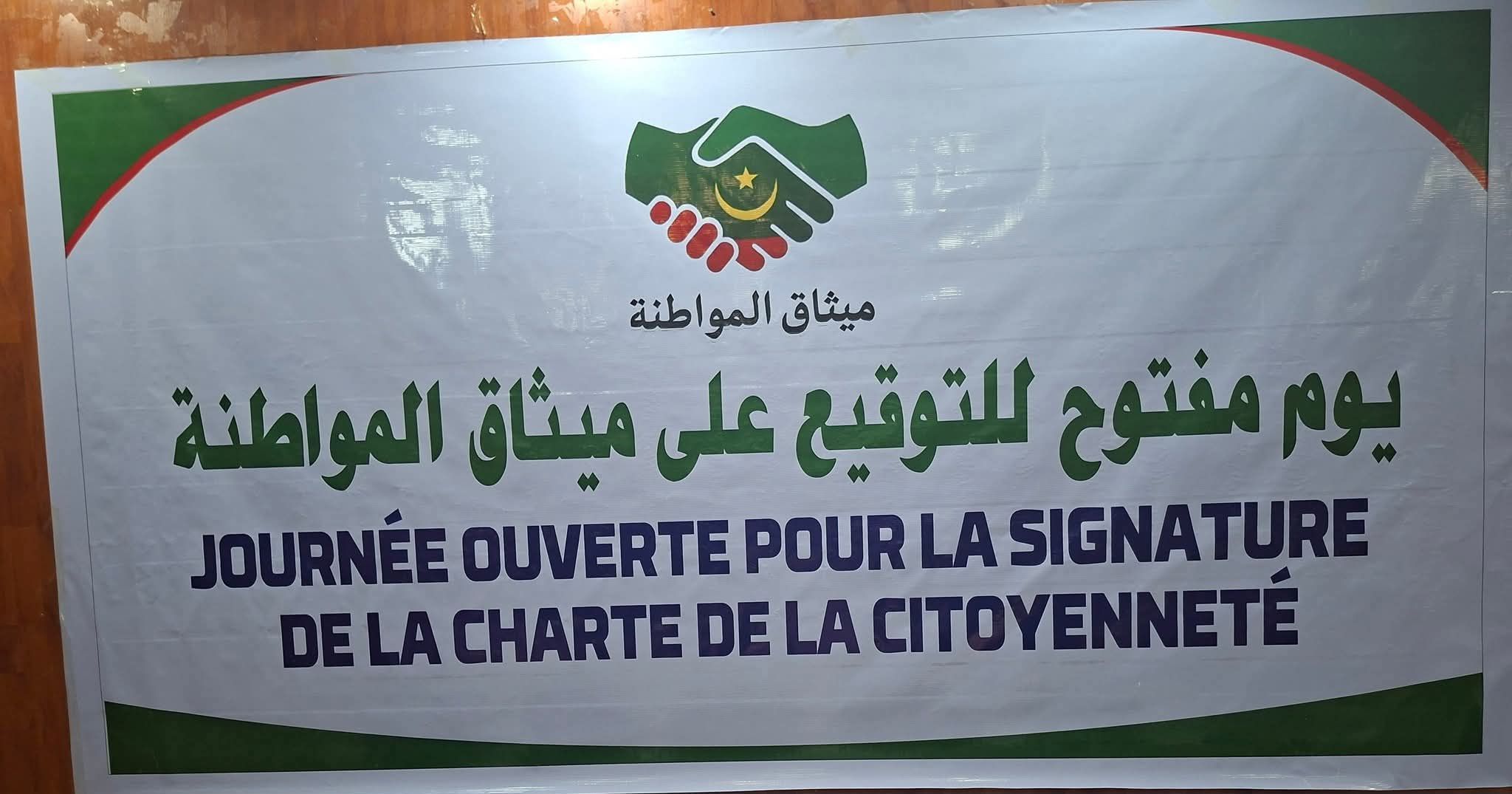 ميثاق المواطنة: معركة ترسيخ قيم المواطنة ليست معركة&nbsp;(…)