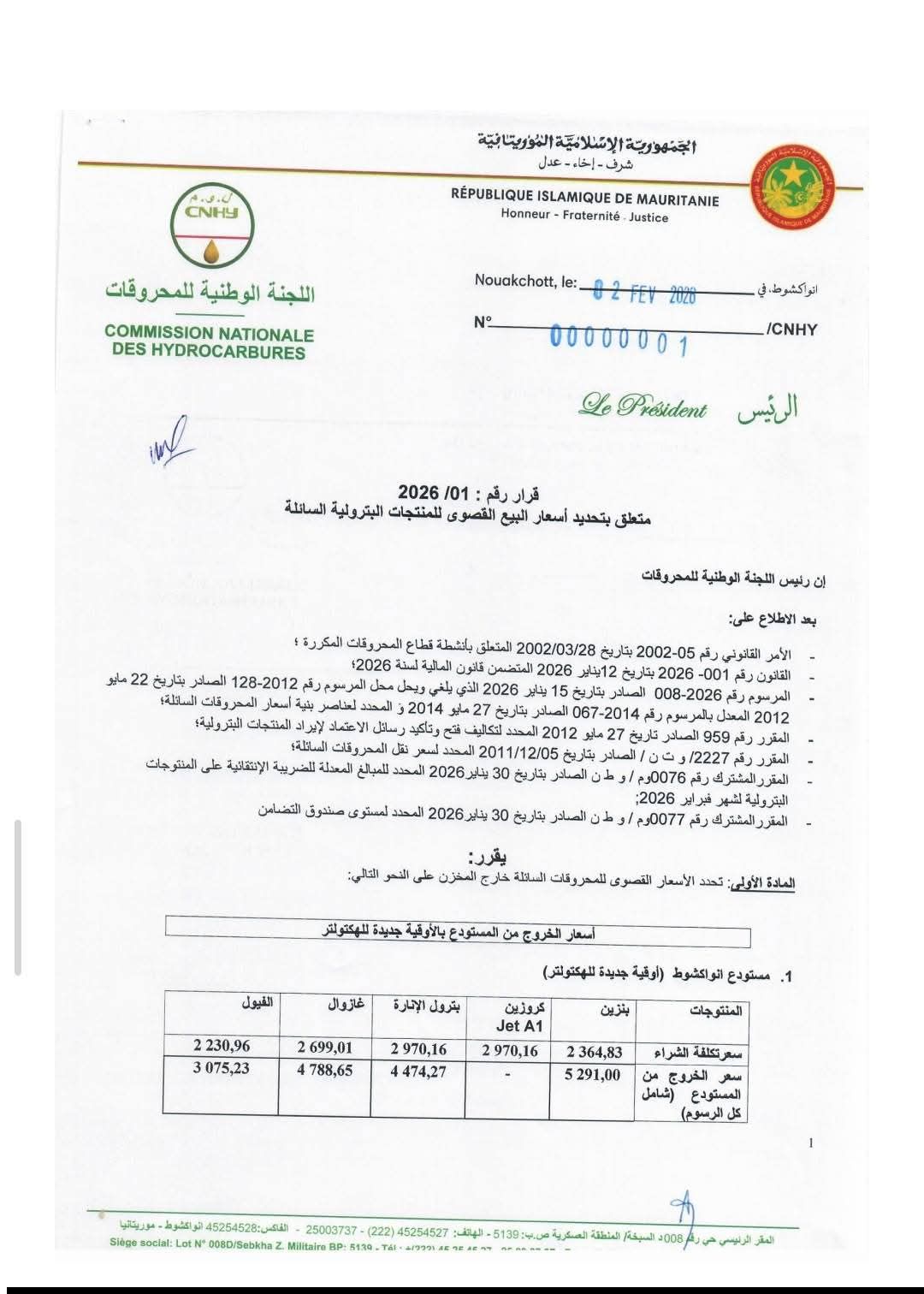 اللجنة الوطنية للمحروقات تعلن رسميا تخفيض أسعار&nbsp;(…)