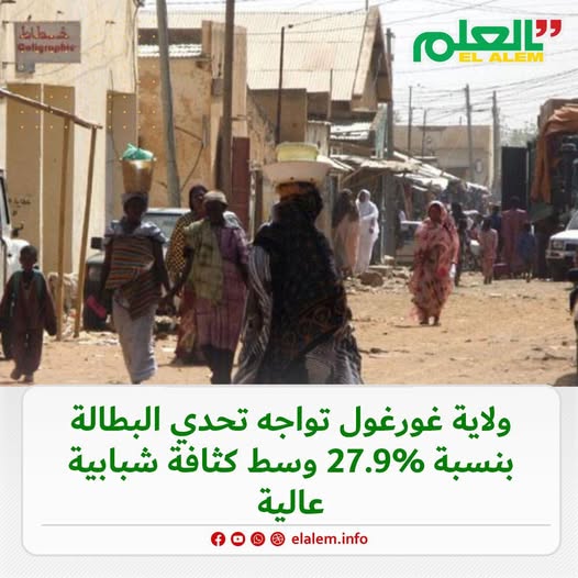 أحدث إحصائيات السكان والمساكن لعام 2023: نسبة البطالة في&nbsp;(…)