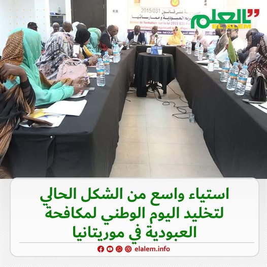 استياء واسع من الطريقة التي جرى بها تخليد اليوم الوطني&nbsp;(…)