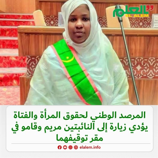 المرصد الوطني لحقوق المرأة والفتاة يزور البرلمانيتين&nbsp;(…)