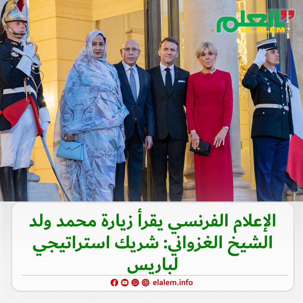 الصحافة الفرنسية: زيارة الرئيس الموريتاني ولد الغزواني..&nbsp;(…)