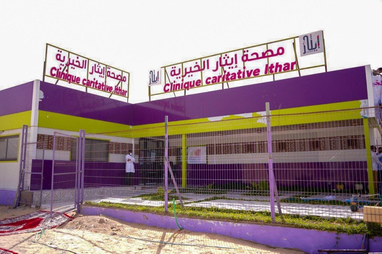 افتتاح مصحة جمعية إيثار الخيرية