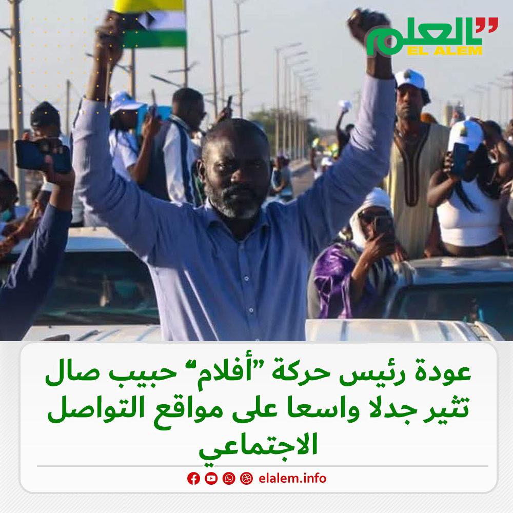 عودة الناشط السياسي حبيب صال إلى موريتانيا رئيس حركة&nbsp;(…)