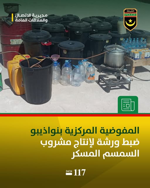 الشرطة بانواذيبو: تمكنا من توقيف أجنبي لديه ورشة مخصصة&nbsp;(…)