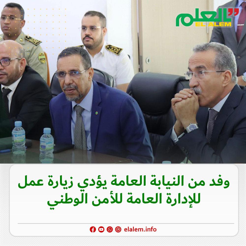 وفدٌ من النيابة العامة يزور المديرية العامة للأمن