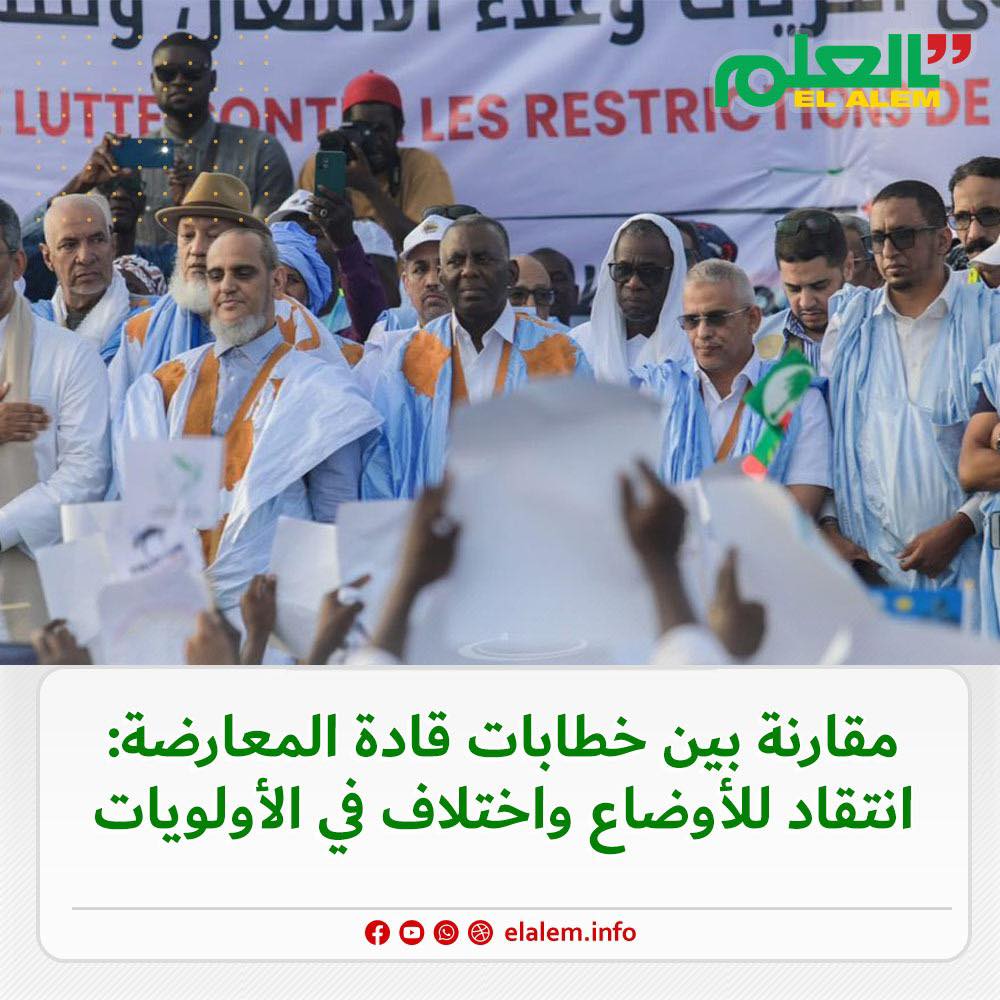 مقاربات بين خطابات قادة المعارضة.. انتقاد للأوضاع&nbsp;(…)