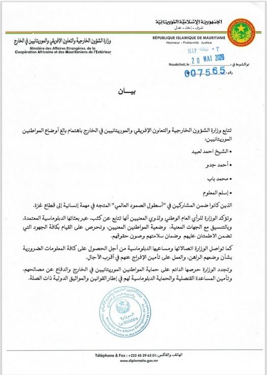 الحكومة الموريتانية: نتابع أوضاع الموريتانيين المشاركين&nbsp;(…)