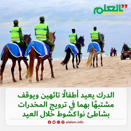 الدرك يعيد أطفالا تائهين لذويهم ويعتقل مشتبها بهما في&nbsp;(…)