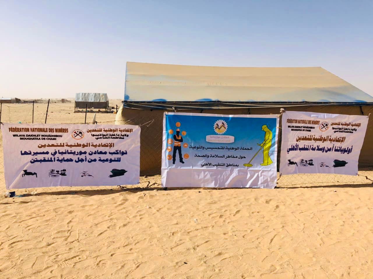قافلة السلامة والأمن الخاصة بنشاط التعدين الأهلي تبدأ&nbsp;(…)