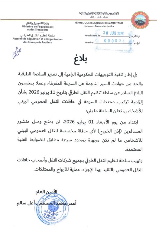 سلطة تنظيم النقل الطرقي: لن يمنح وصل إذن الخروج لأي&nbsp;(…)