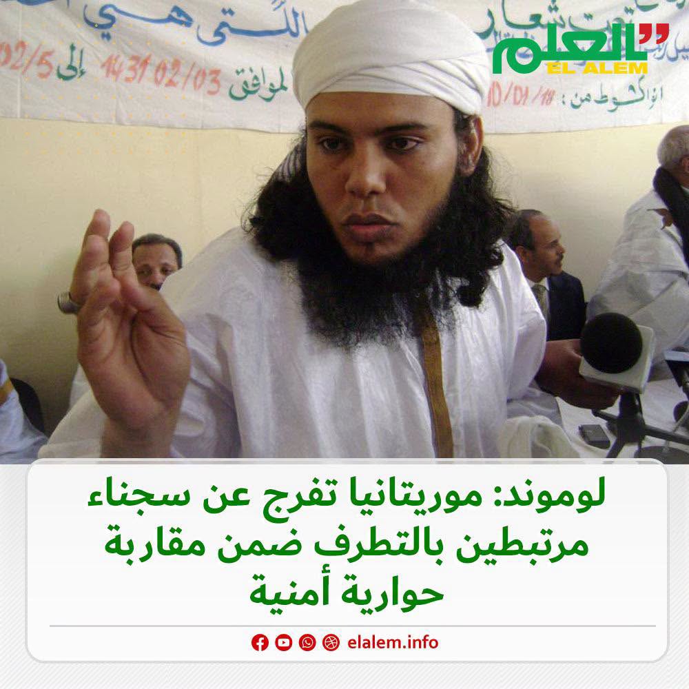 صحيفة «لوموند» الفرنسية: موريتانيا تفرج عن سجناء مرتبطين&nbsp;(…)