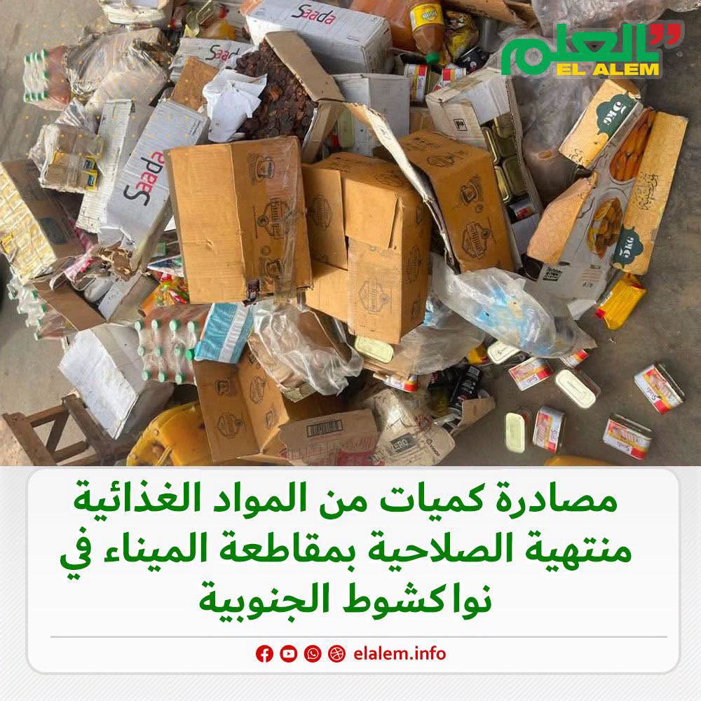 مصادرة كميات من المواد الغذائية منتهية الصلاحية في&nbsp;(…)