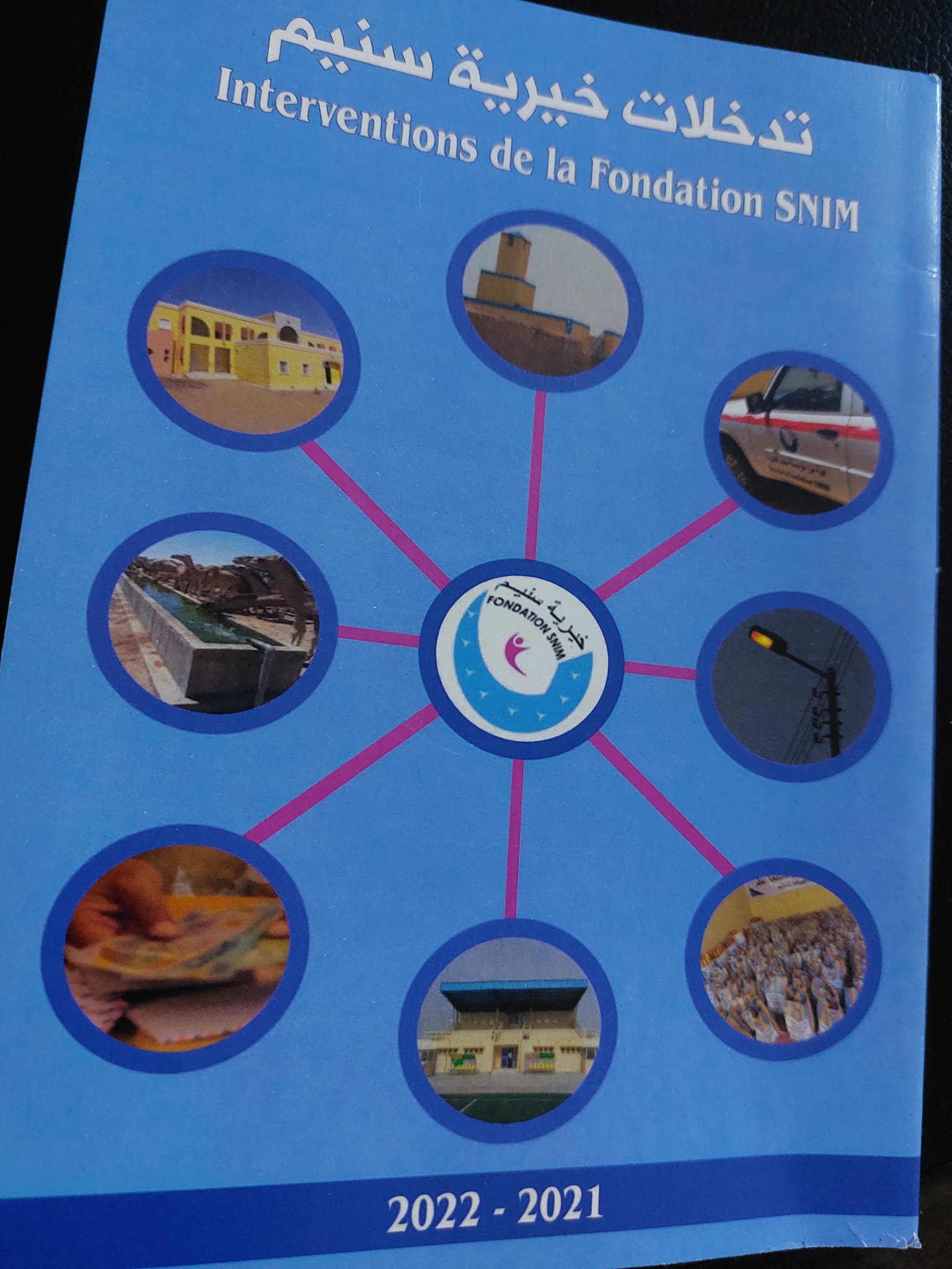 خيرية اسنيم تصدر كتابها السنوي 2021م - 2022م