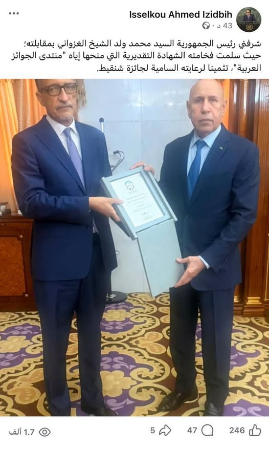 جائزة شنقيط... من الدفاع عن بقائها إلى الاحتفاء باستعادة&nbsp;(…)