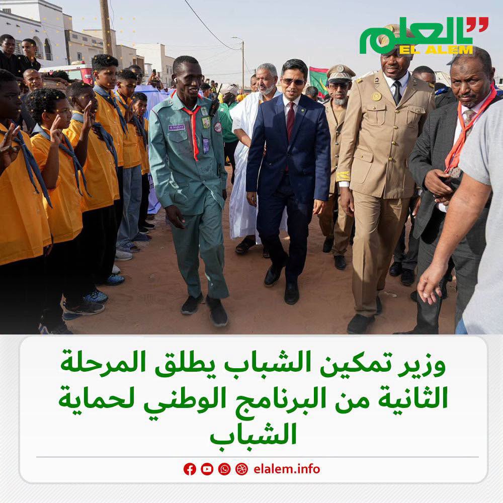 إطلاق المرحلة الثانية من البرنامج الوطني لحماية الشباب