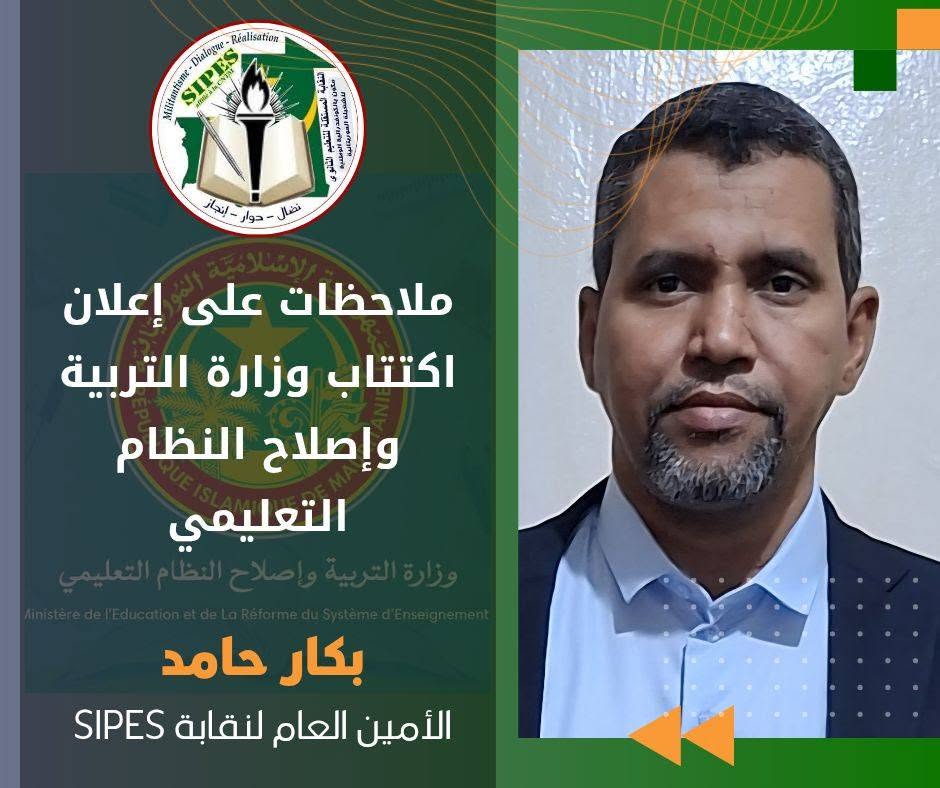 الأمين العام للنقابة المستقلة للتعليم الثانوي SIPES&nbsp;(…)