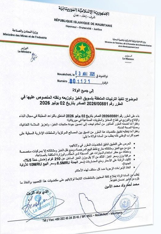 وزارتا الداخلية والصناعة تمنعان بيع الخبز ومشتقاته خارج&nbsp;(…)