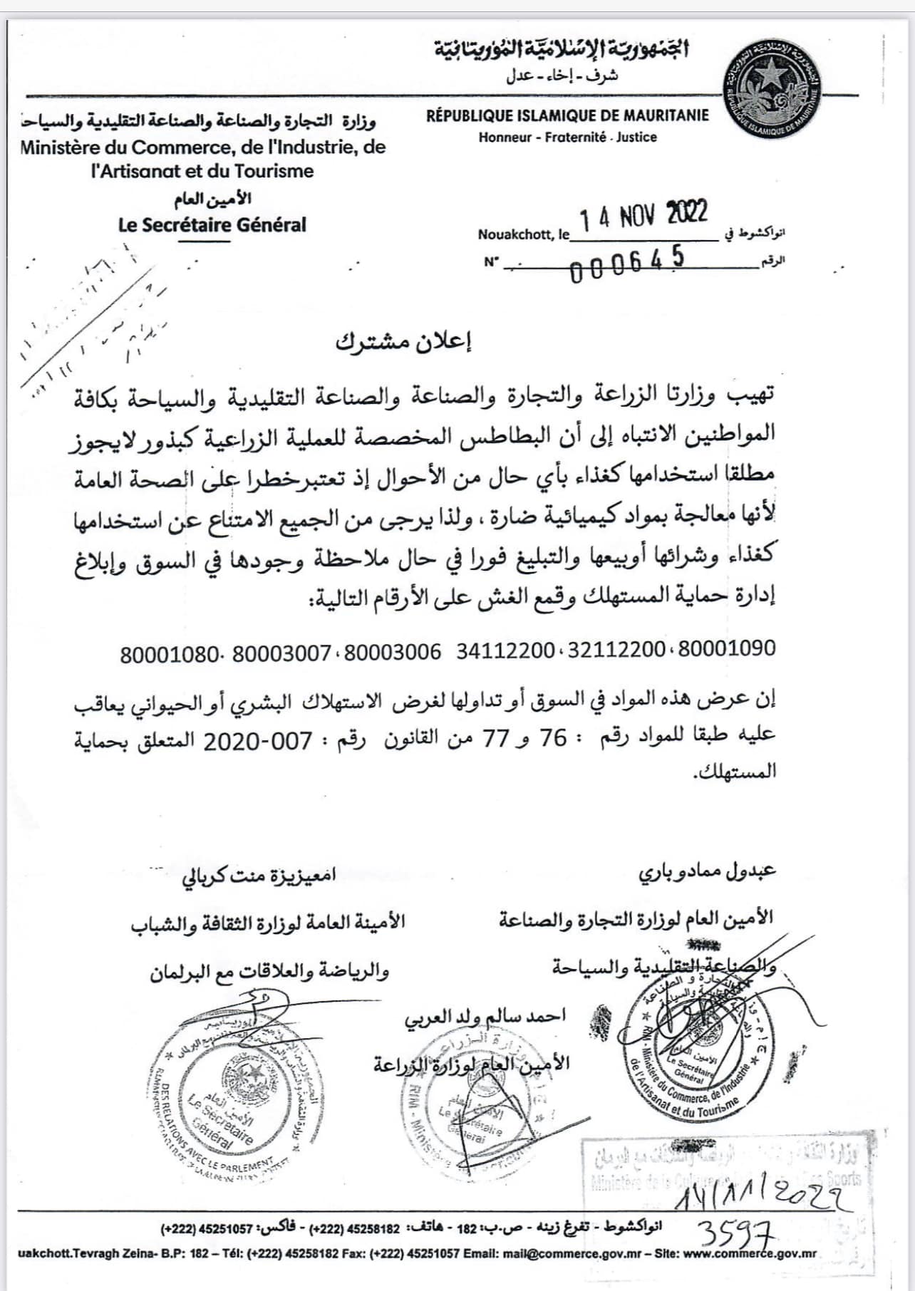 وزارتا التجارة والزراعة تحذران من استهلال البطاطس&nbsp;(…)