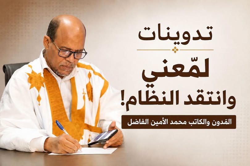 لمِّعني وانتقد النظام!