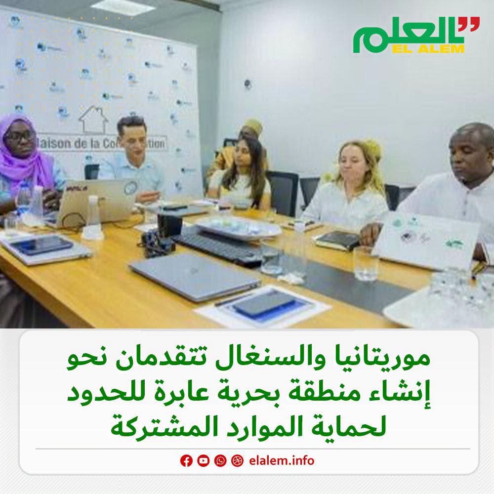 موريتانيا والسينغال تتقدمان نحو إنشاء محطة بحرية عابرة&nbsp;(…)
