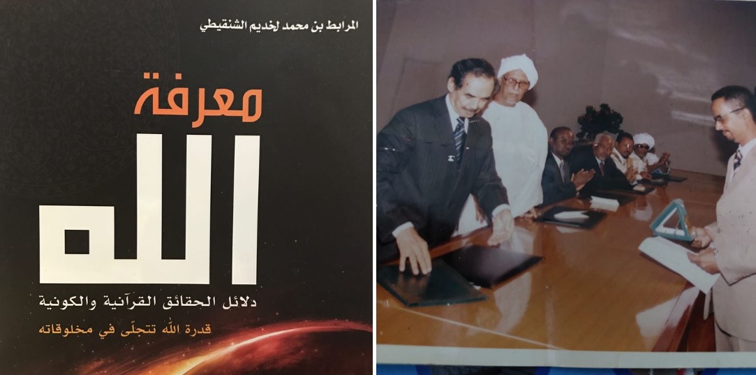 جائزة شنقيط مالها وماعليها
