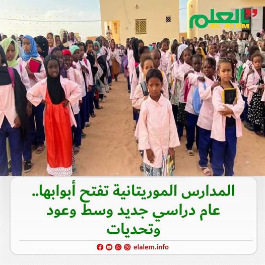 عام دراسي جديد وسط وعود وتحديات.. المدارس تفتح أبوابها