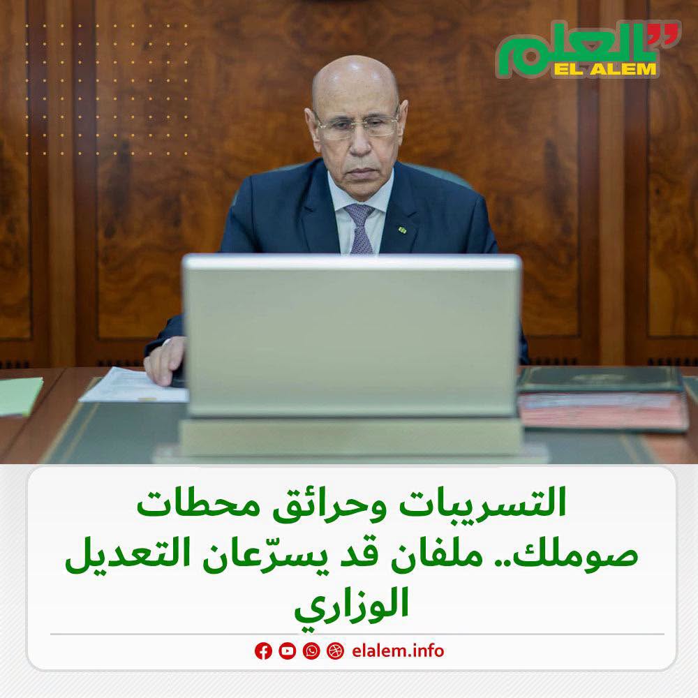 التسريبات وحرائق محطات صوملك.. ملفان قد يسرعان التعديل الوزاري