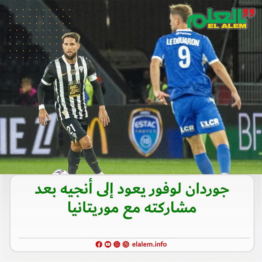 جوردان لوفور يعود إلى أنجيه بعد مشاركته مع موريتانيا