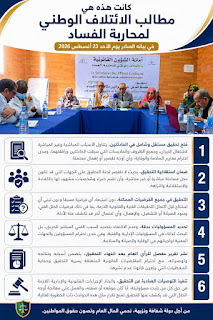 هل ستتم محاسبة الضالعين في حرائق محطتي الكهرباء في نواكشوط؟