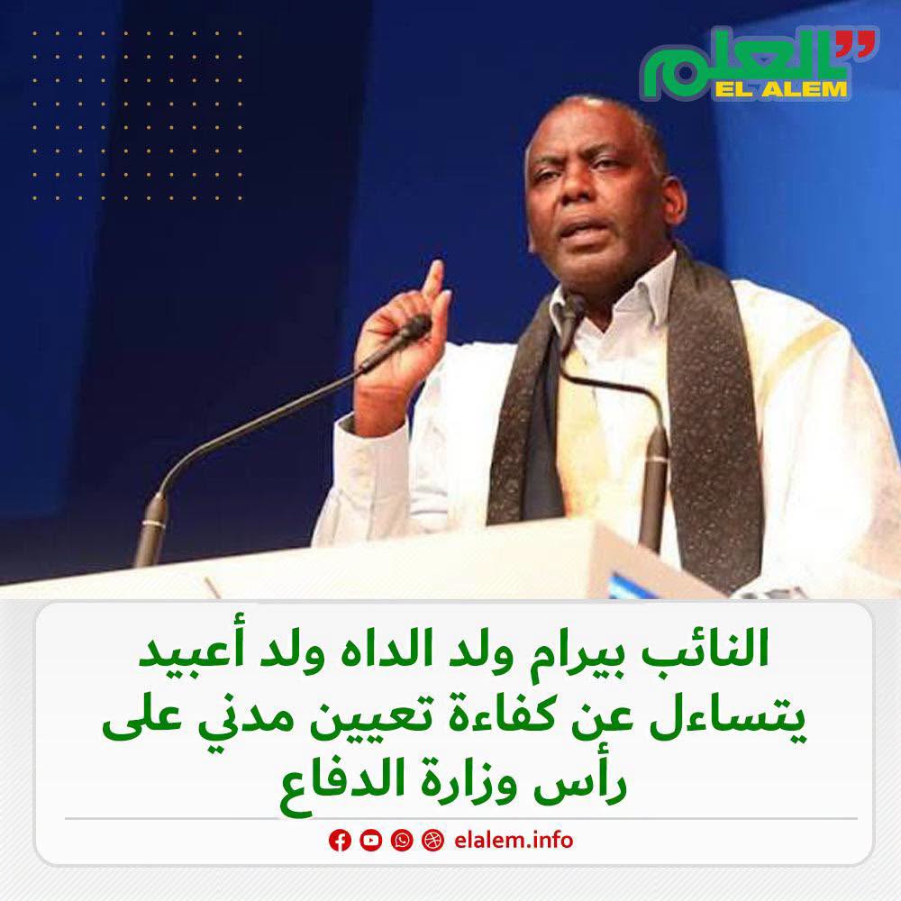 النائب بيرام يتساءل عن كفاءة تعيين مدني على رأس وزارة الدفاع