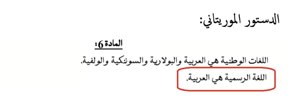 الفرنكفونيون وعقدة النقص
