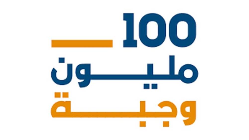 «حملة 100 مليون وجبة» تتمّ توزيع 4.5 مليون وجبة في موريتانيا