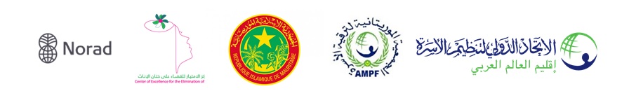 إفتتاح أول مركز دولي للقضاء على ختان الإناث في موريتانيا&nbsp;(…)