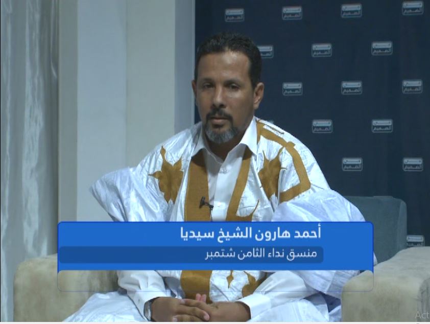 الشرطة تعتقل مستشار وزير العدل السابق أحمد ولد هارون