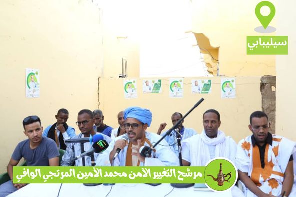 مرشح التغيير الآمن ولد الوافي في مهرجان جماهيري&nbsp;(…)
