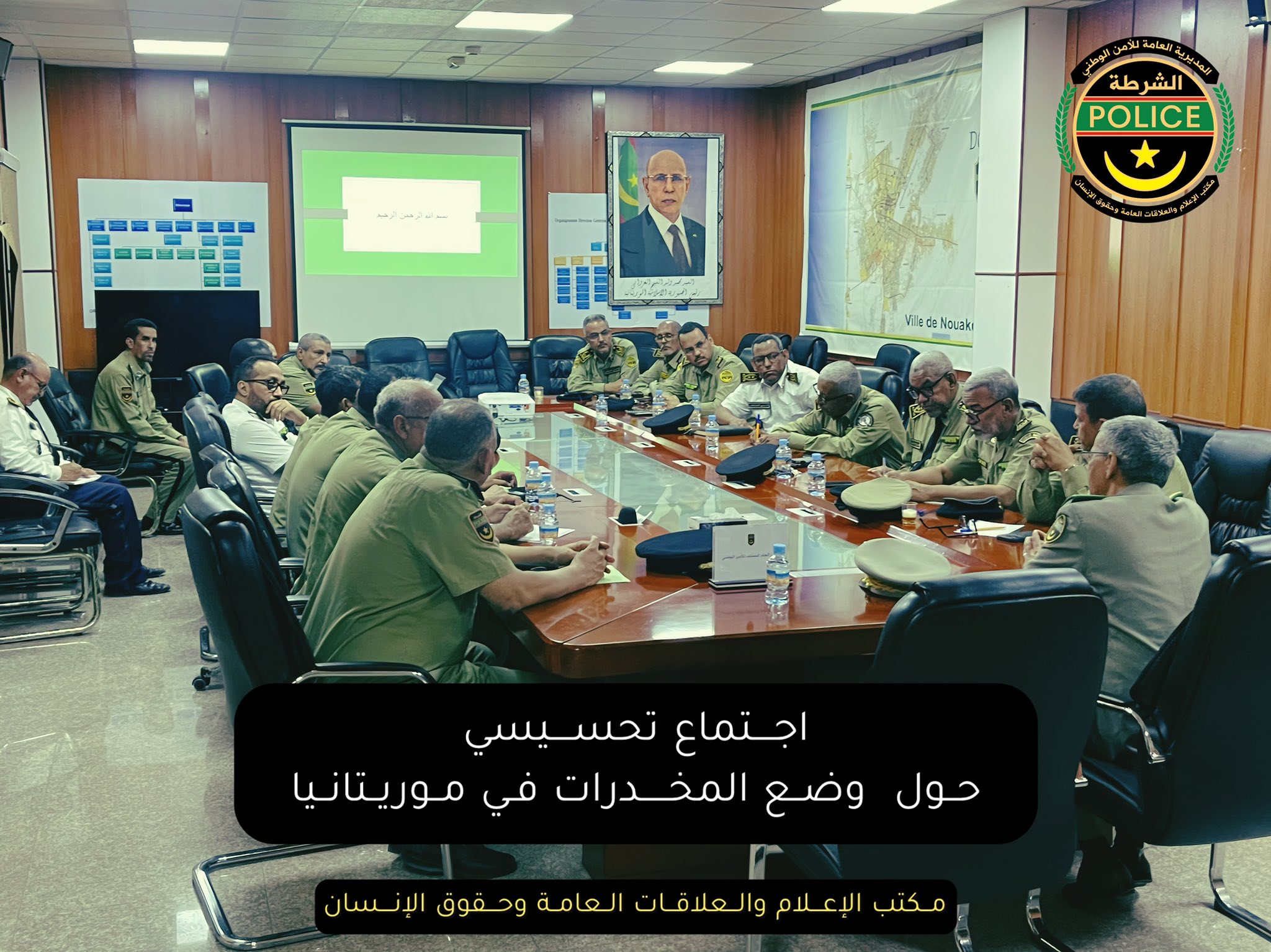 اجتماع تحسيسي حول وضع المخدرات في موريتانيا بإدارة الأمن