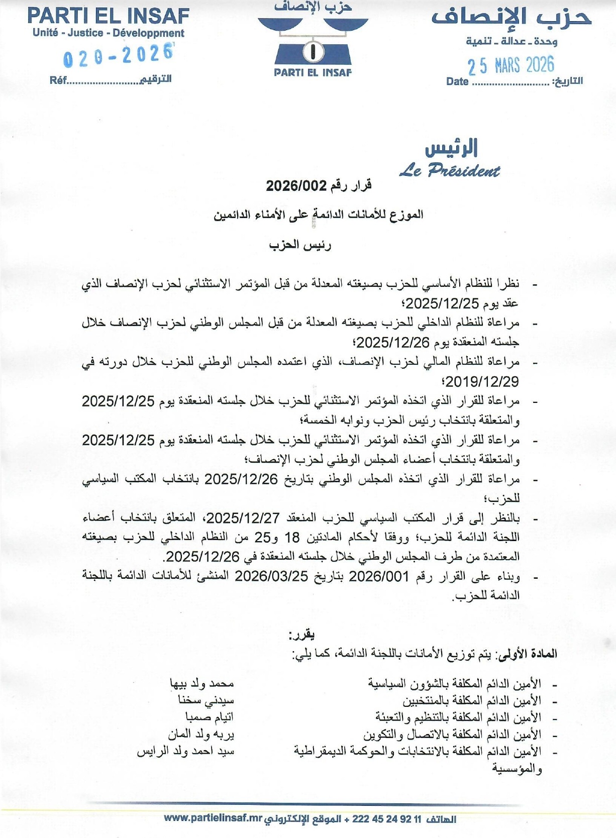 رئيس حزب الإنصاف ولد بلال يعين الأمناء الدائمين في&nbsp;(…)