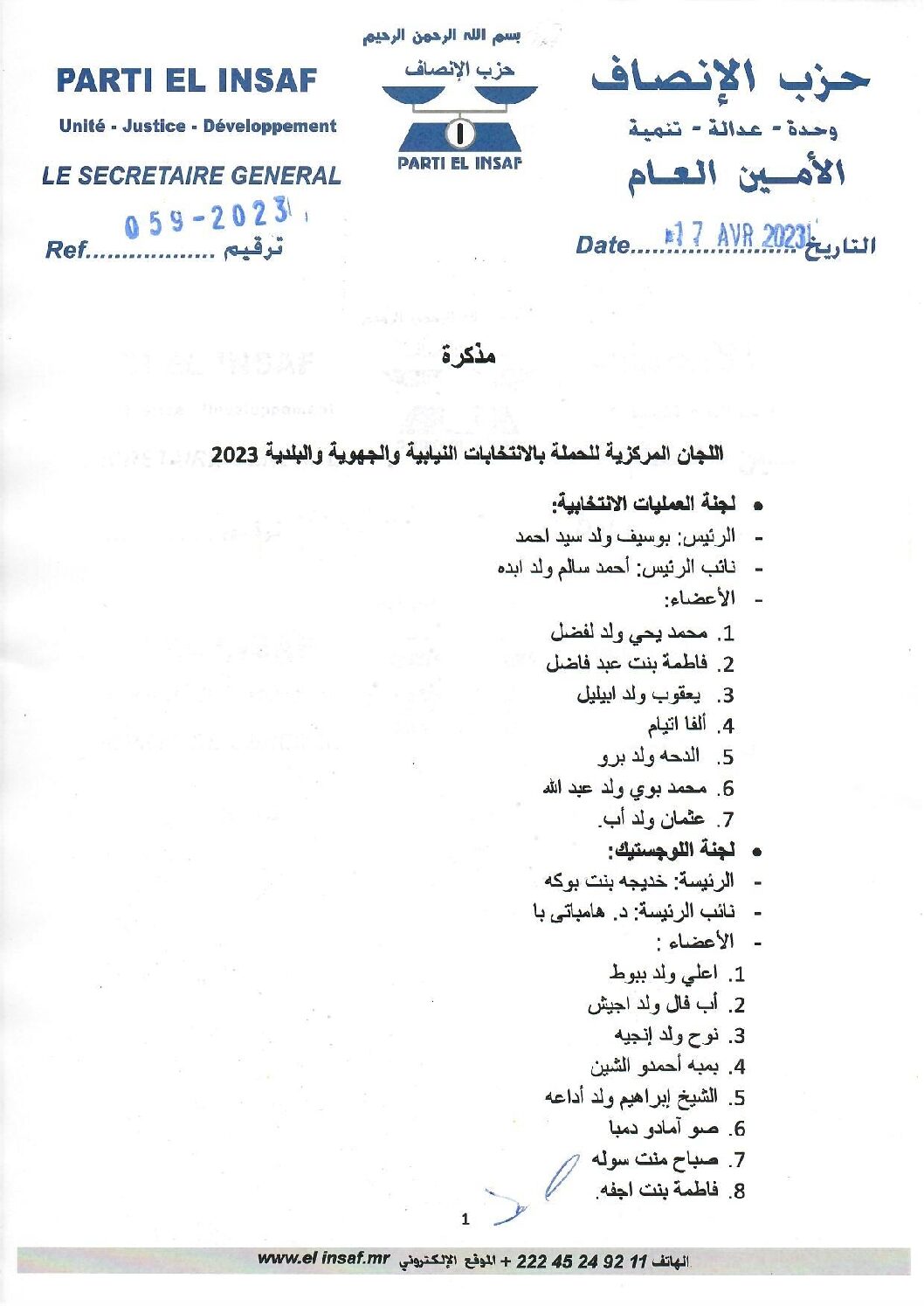 العلم تنشر أسماء اللجان المركزية لحملة حزب الإنصاف