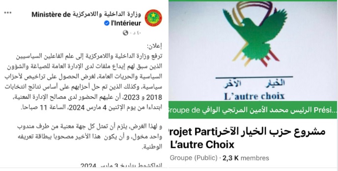 حزب الخيار الآخر (قيد الترخيص): نرحب باي خطوة من شأنها&nbsp;(…)