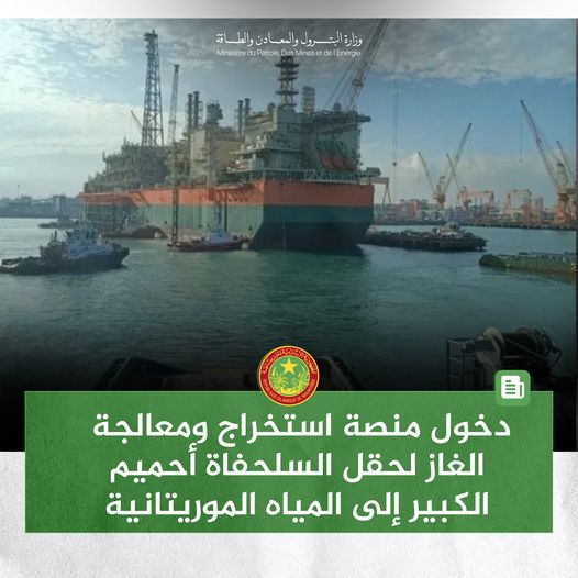 المنصة العائمة المخصصة لاستخراج ومعالجة الغاز لحقل آحميم&nbsp;(…)