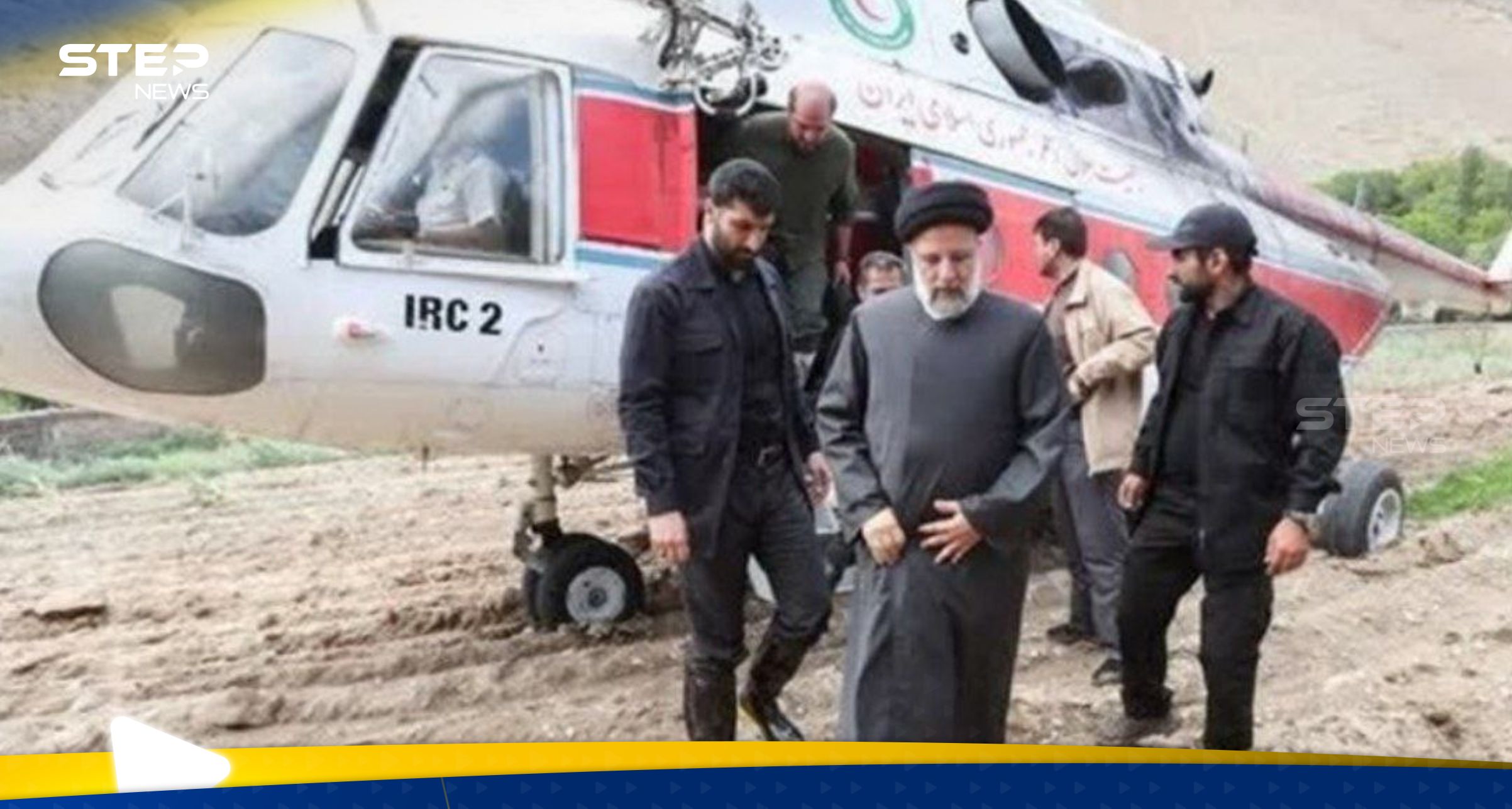 خبير عسكري: هذه مواصفات مروحية الرئيس الإيراني وأبرز عيوبها